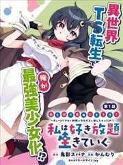 权谋漫画改编剧场封面