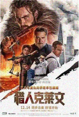 忠臣与逆贼电影合集海报
